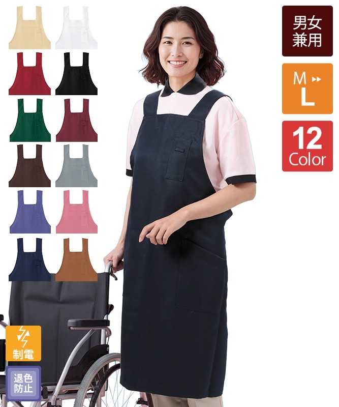 H型胸当てエプロン[男女兼用][ボンマックス製品] FK7164｜飲食店制服