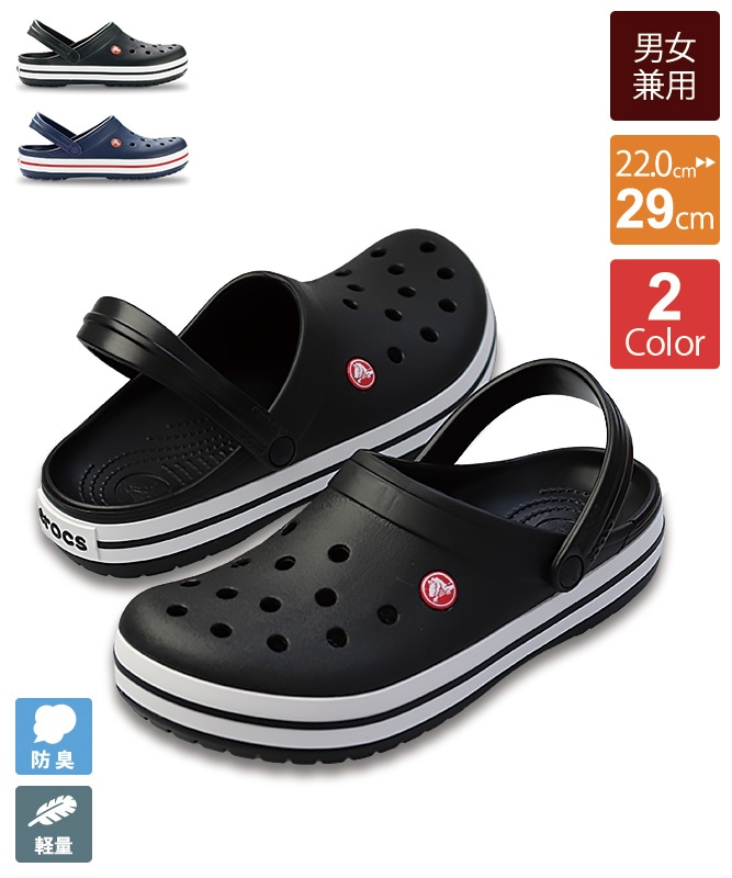 クロックスワークシューズクロックバンド(返品不可商品)[男女