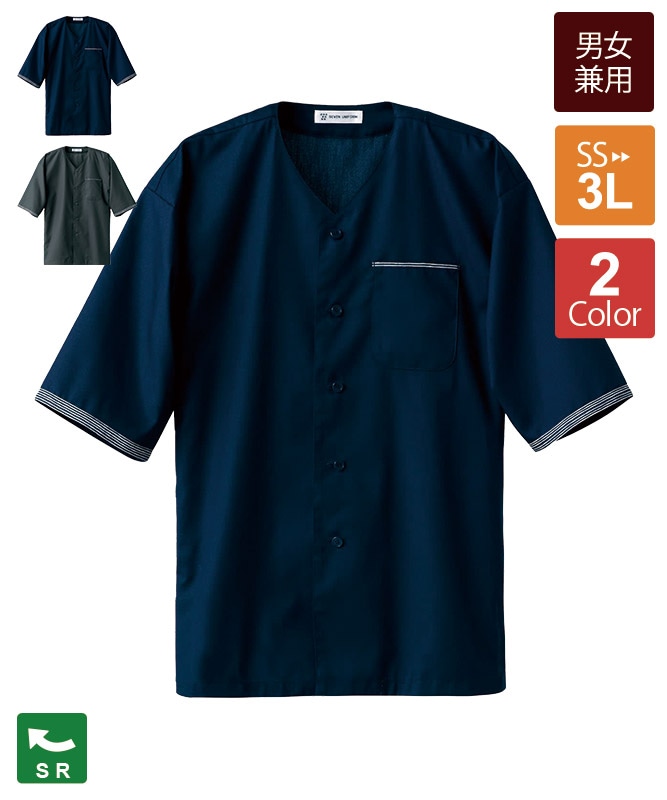 ダボシャツ半袖[男女兼用][セブンユニフォーム製品] EH3320｜飲食店