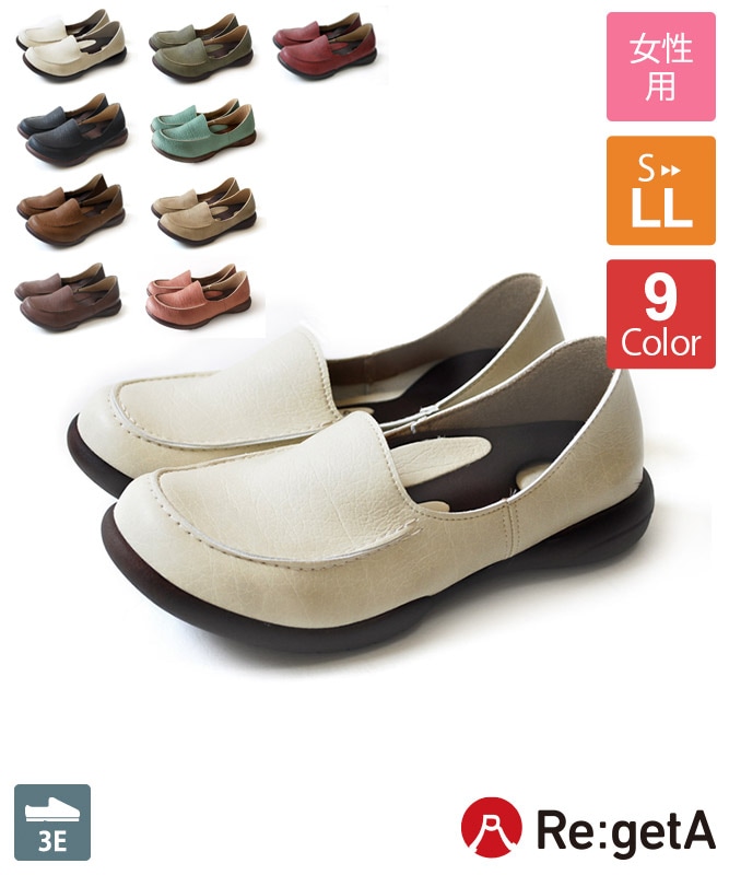 リゲッタローファー[ディーフェイズ製品] R-302｜飲食店制服・フード 