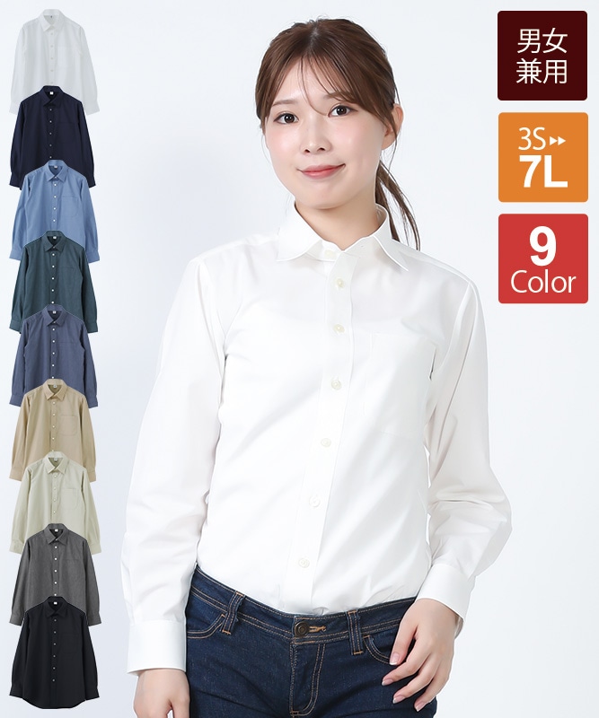 長袖シャツ[男女兼用][セブンユニフォーム製品] GH7016｜飲食店制服