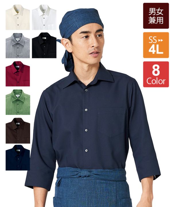 吸汗速乾ハニカムモダンシャツ七分袖[男女兼用][ボンマックス製品
