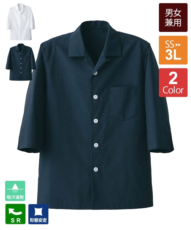 七分袖コックコートの商品一覧｜飲食店制服・フードユニフォームの通販