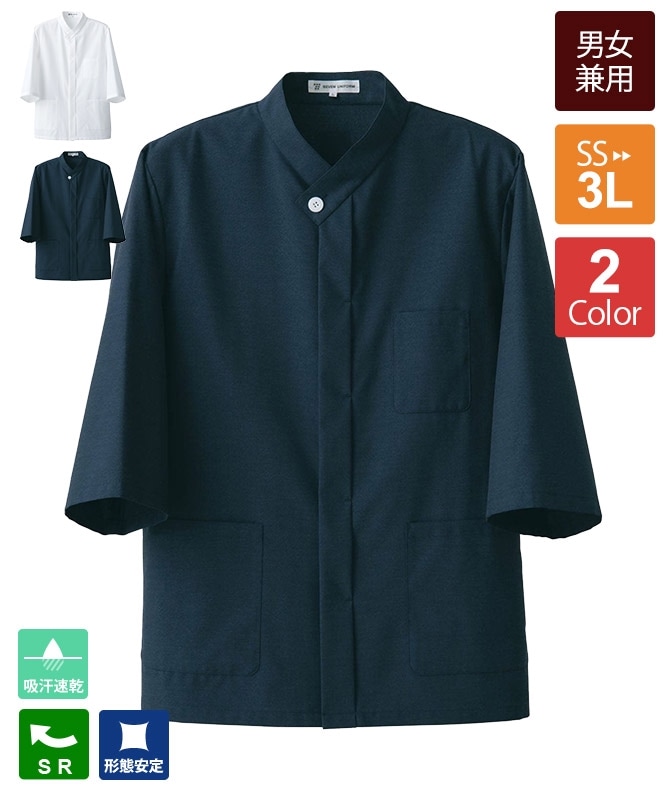 セブンユニフォームのコックコート｜飲食店制服・フード