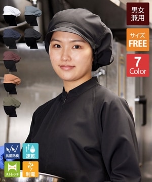 女子帽子(6枚ハギ・メッシュ付)[2枚入][KAZEN製品] 482-32｜飲食店制服