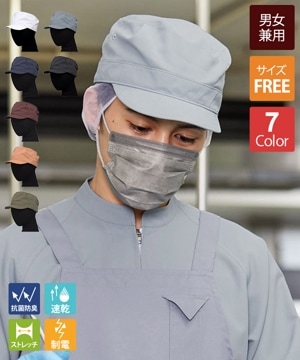 作業帽[男女兼用][セブンユニフォーム製品] JW4836｜飲食店制服