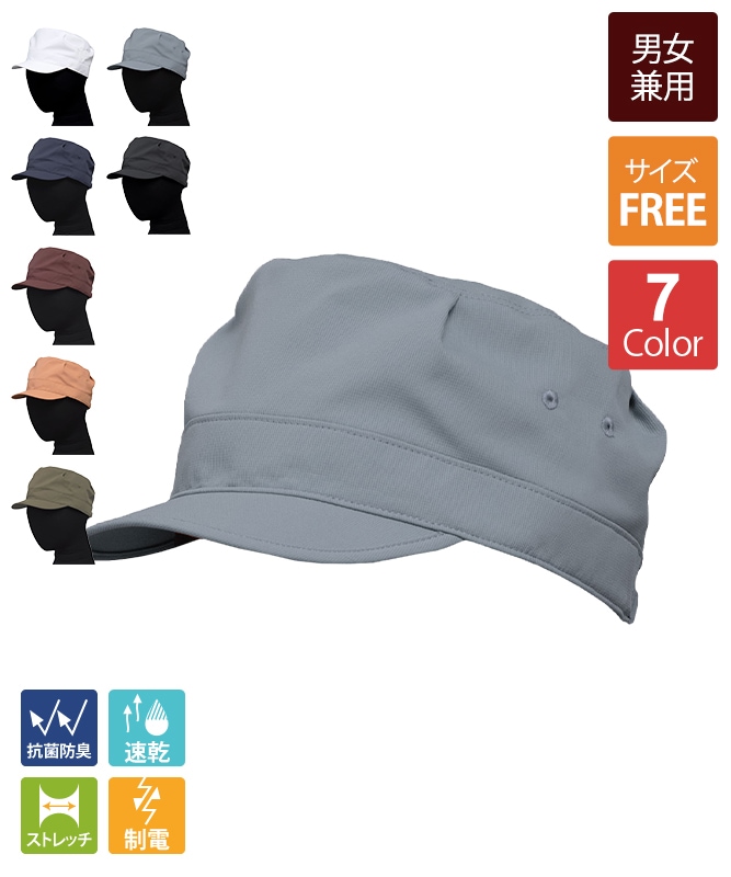 ワークキャップ[男女兼用][セブンユニフォーム製品] JW4837｜飲食店