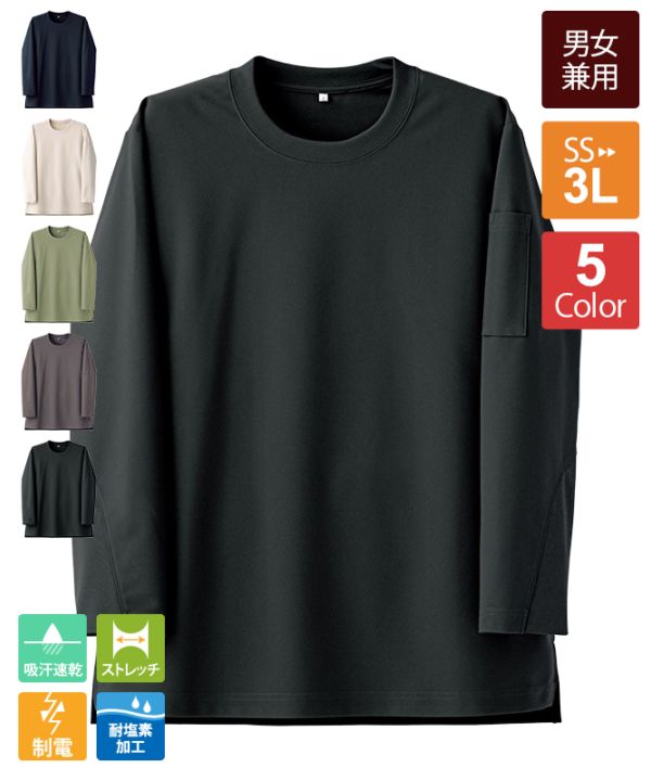 クルーネックニットシャツ長袖[男女兼用][セブンユニフォーム製品