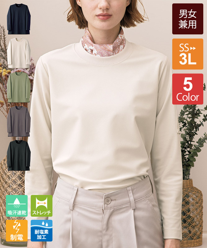 クルーネックニットシャツ長袖[男女兼用][セブンユニフォーム製品