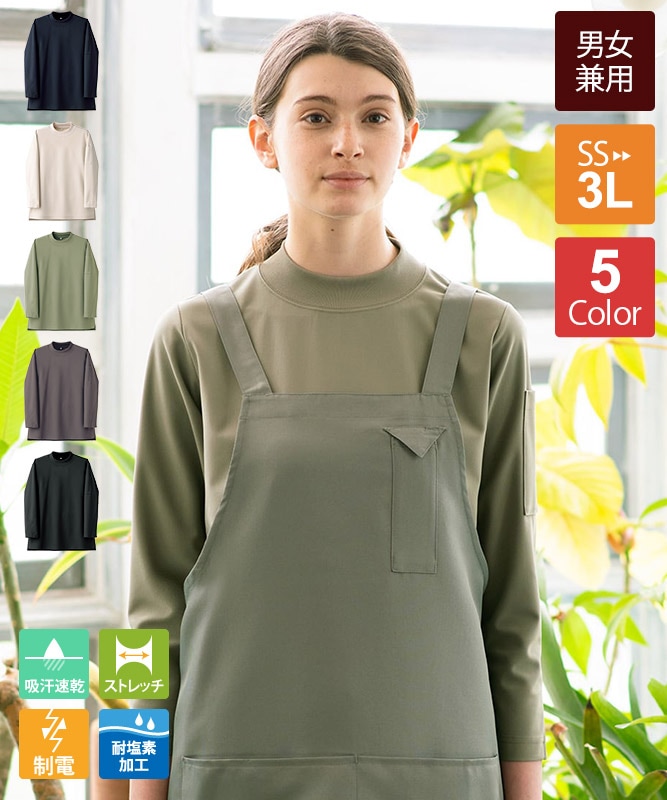 モックネックニットシャツ長袖[男女兼用][セブンユニフォーム製品