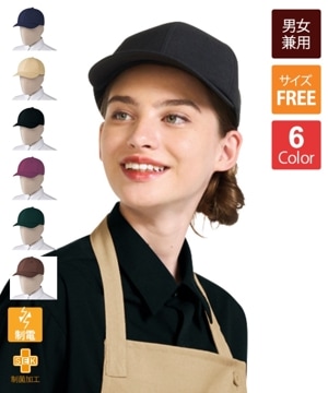 ワークキャップ[KAZEN製品] APK482｜飲食店制服・フードユニフォームの