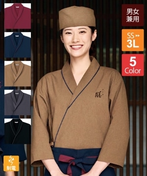 帆前掛け[チトセ製品] AS8320 | 飲食店制服・フードユニフォーム