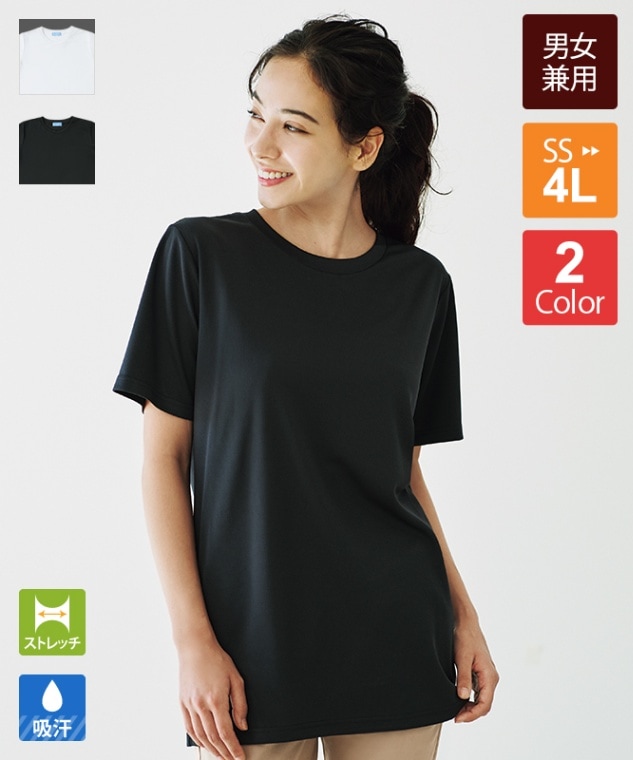 男女兼用Tシャツ半袖[KAZEN製品] KZN219 | 飲食店制服・フード