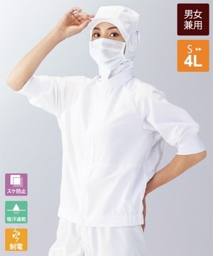 オーバーオール長袖[男女兼用][住商モンブラン製品] DF8901｜飲食店