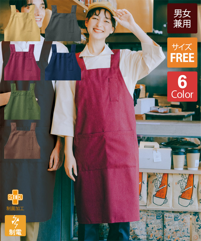 オニベジエプロン[男女兼用][住商モンブラン] OV5007｜飲食店制服