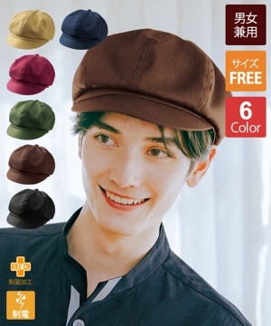 キャスケット[男女兼用][セブンユニフォーム製品] JW4659｜飲食店制服