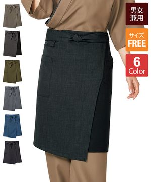 腰下前掛[男女兼用][住商モンブラン製品] 9-114｜飲食店制服・フード