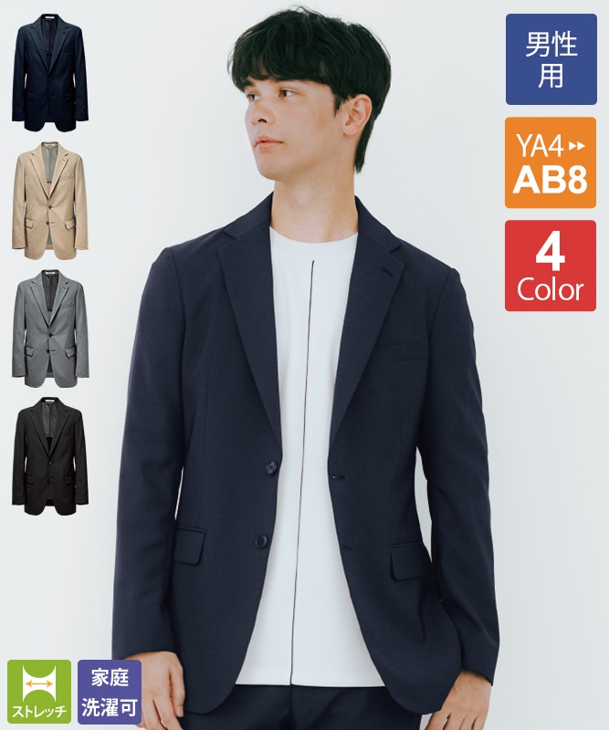 4253てす ジャケット[男子][ボストン商会製品] 11136｜飲食店制服・フード