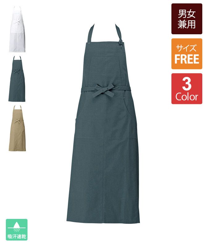 ソムリエエプロンの商品一覧｜飲食店制服・フードユニフォームの通販