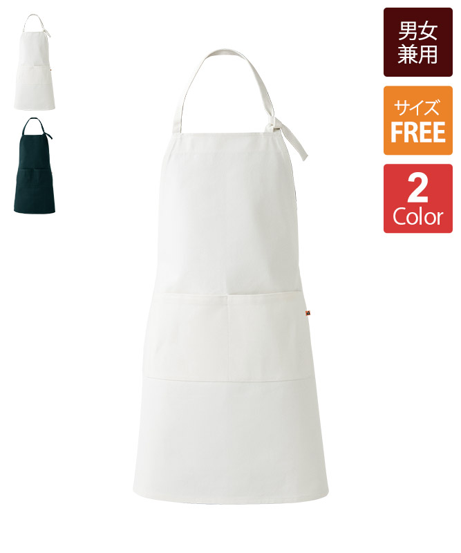 胸当てエプロン[男女兼用][セブンユニフォーム製品] QT7336｜飲食店
