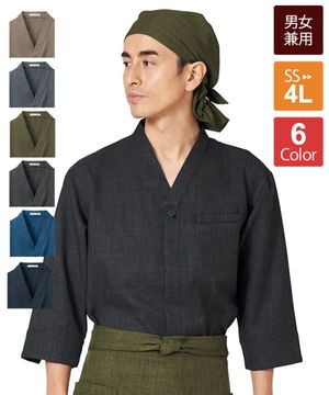 ダボシャツ[男女兼用][KAZEN製品] APK556-15｜飲食店制服・フード