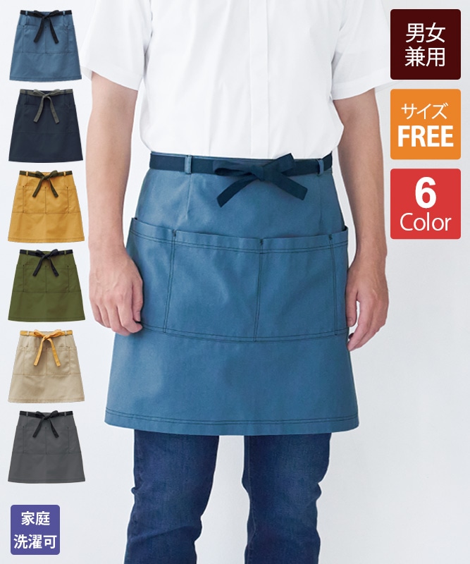 前掛けエプロン(ショート丈)[男女兼用][ボストン商会製品] 27336｜飲食