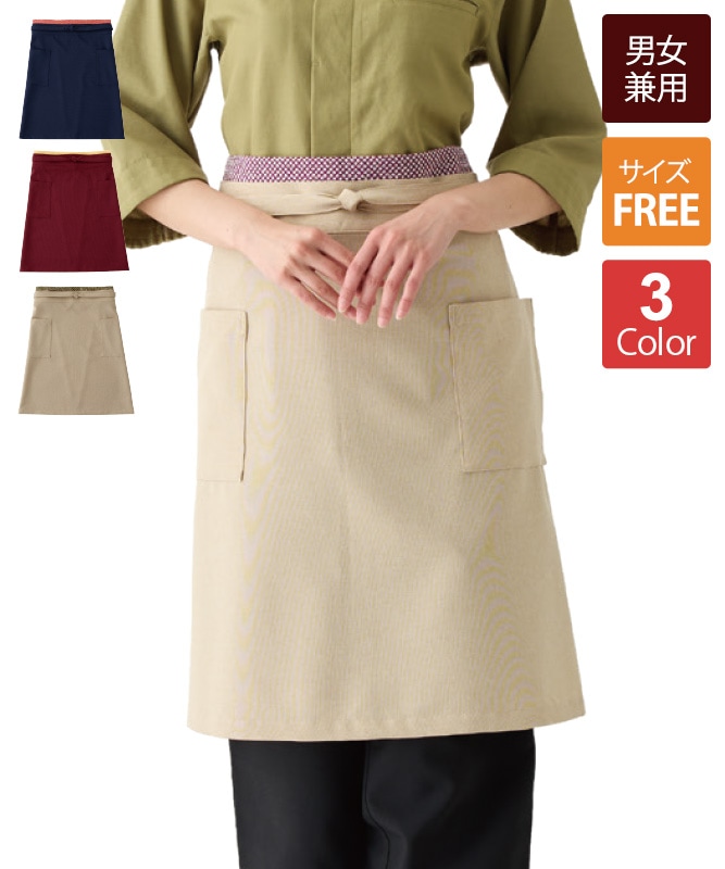 4way和風前掛けエプロン(ミドル丈)[男女兼用][ボストン商会製品] 47328