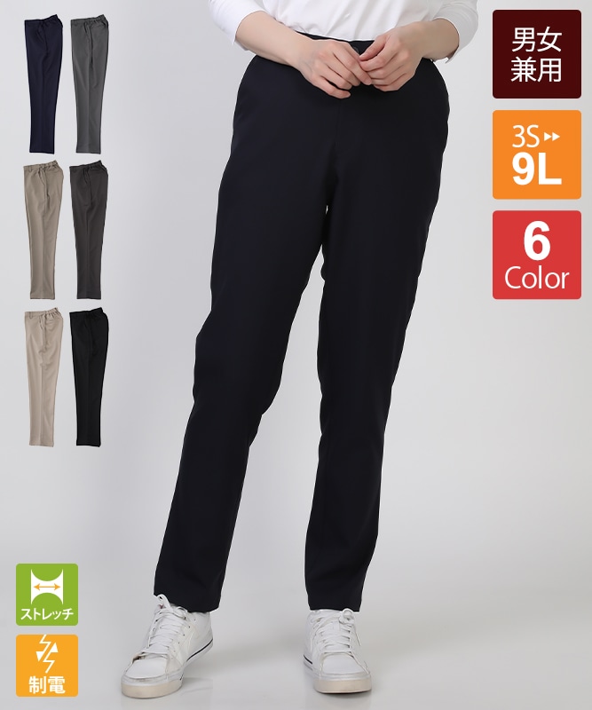 テーパードパンツ[男女兼用][セブンユニフォーム製品] GL7025｜飲食店