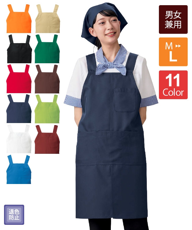 クラフト・布製品 HS 胸当てエプロンH型(無地)[KAZEN製品] APK489(□加工内容 [ネーム刺繍
