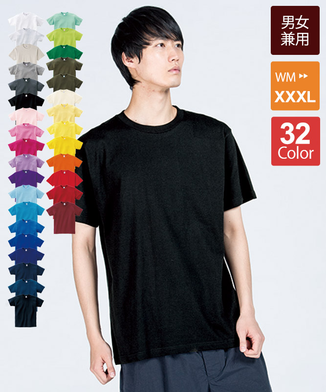 ヘビーウェイトTシャツ半袖(5.6オンス)[男女兼用][トムス製品] 00085