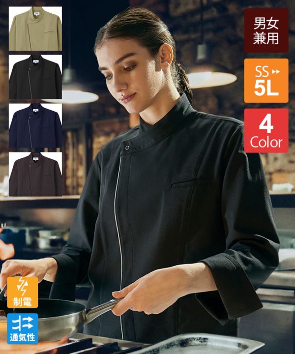 飲食店制服・フードユニフォームの通販・販売【ユニコレ】