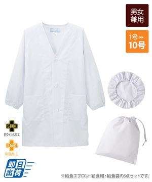 胸当てエプロン(着丈105cm)[KAZEN製品] APK31｜飲食店制服・フード