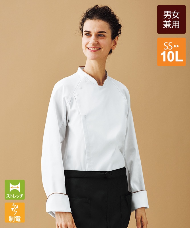 調理コート長袖[KAZEN製品] KZN617｜飲食店制服・フードユニフォームの