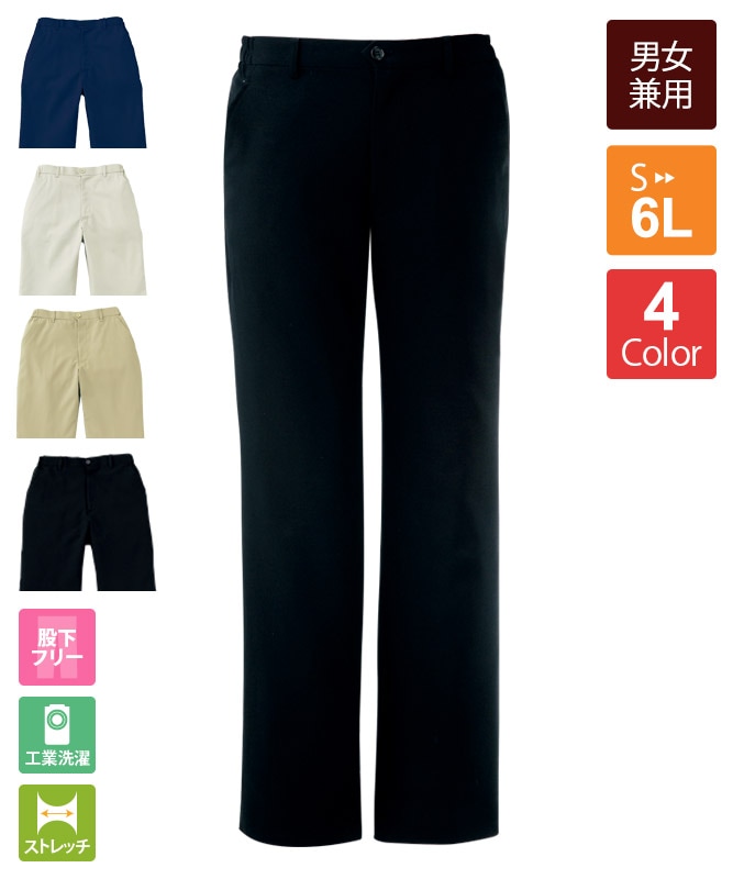 スラックス[男女兼用][KAZEN製品] APK600(□加工内容 [股下加工]63