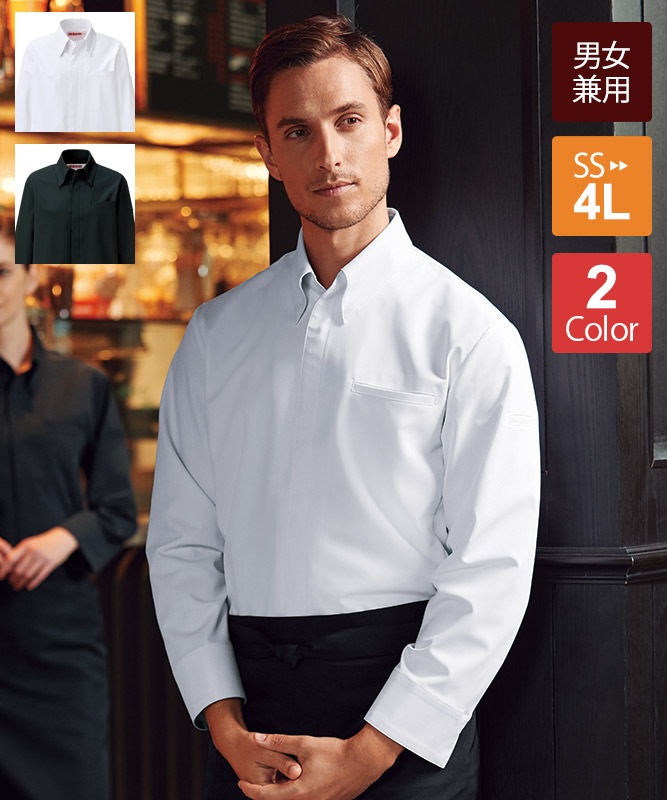 衿付きコックコート長袖[男女兼用][KAZEN製品] 618(□加工内容 [ネーム