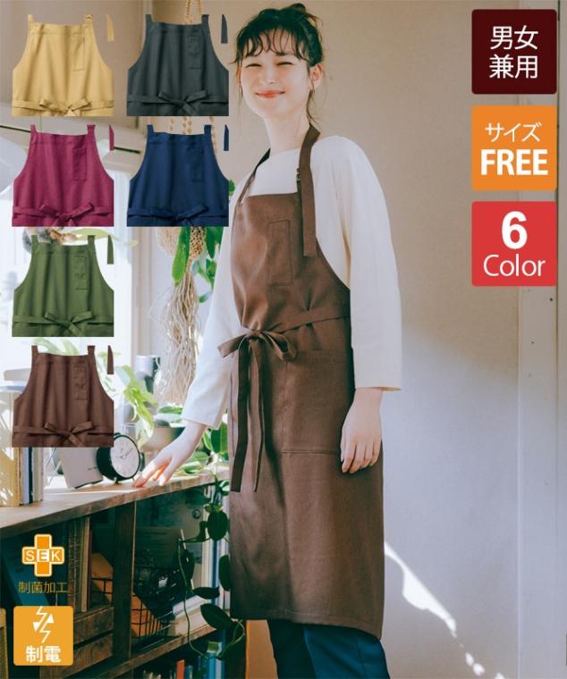 オニベジエプロン[男女兼用][住商モンブラン] OV5006｜飲食店制服