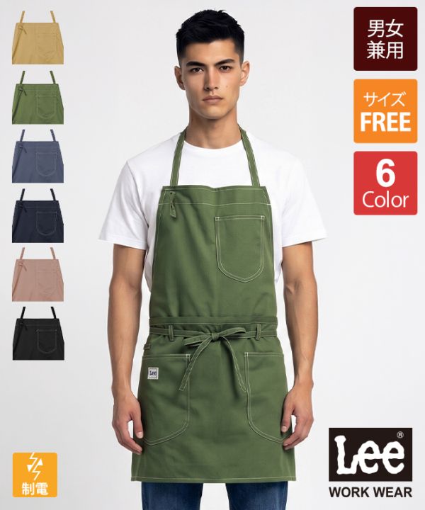 Lee(リー)のエプロン商品一覧｜飲食店制服・フードユニフォームの通販