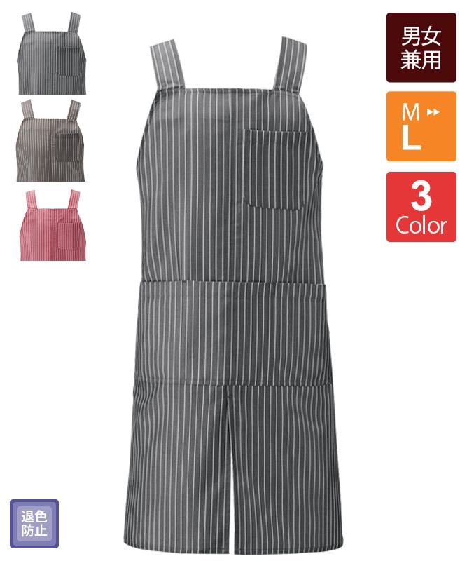 胸当てエプロンH型(ストライプ)[KAZEN製品] APK489-S(□加工内容