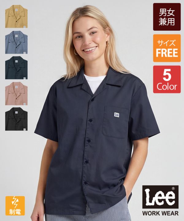 Leeユニセックスワークシャツ[男女兼用][ボンマックス製品] LCS49003