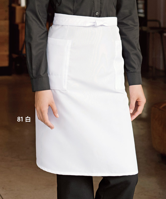 前掛けエプロン(ミドル丈)[男女兼用][ボストン商会製品] 27324｜飲食店