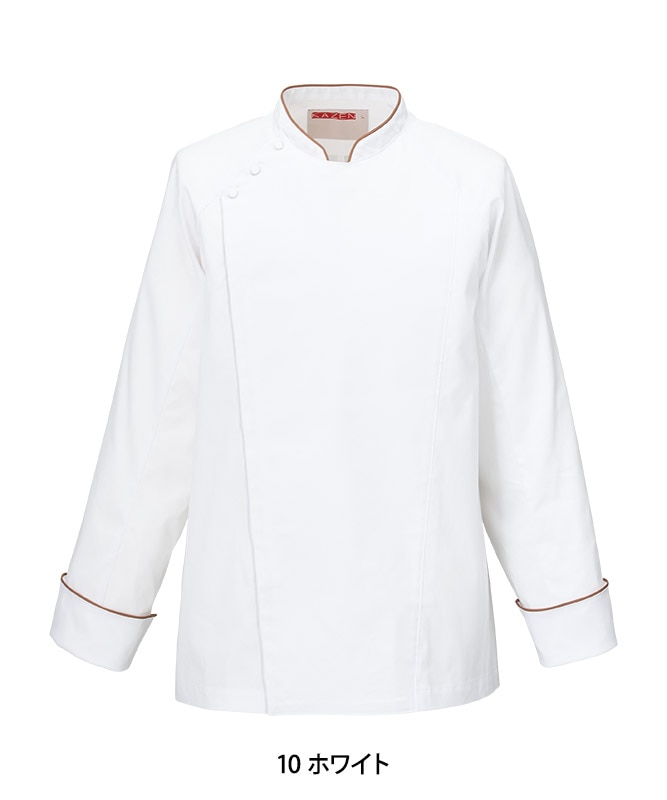 調理コート長袖[KAZEN製品] KZN617｜飲食店制服・フードユニフォームの