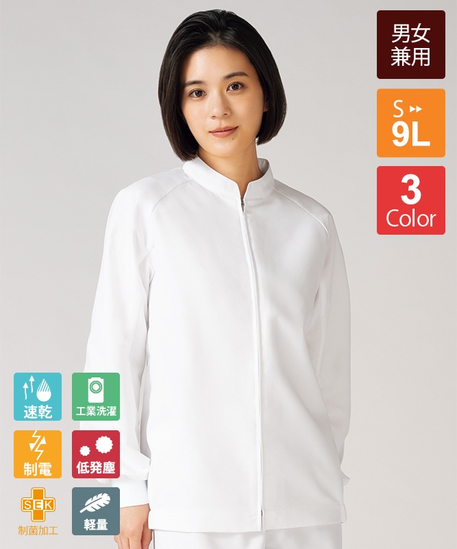 男性用制服(ジャンパー・送料込み) ジャンパー(男女兼用)[KAZEN製品] KZN500｜飲食店制服・フード