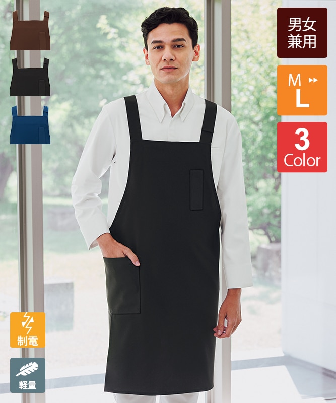 胸当てエプロンH型[KAZEN製品]　KZN494