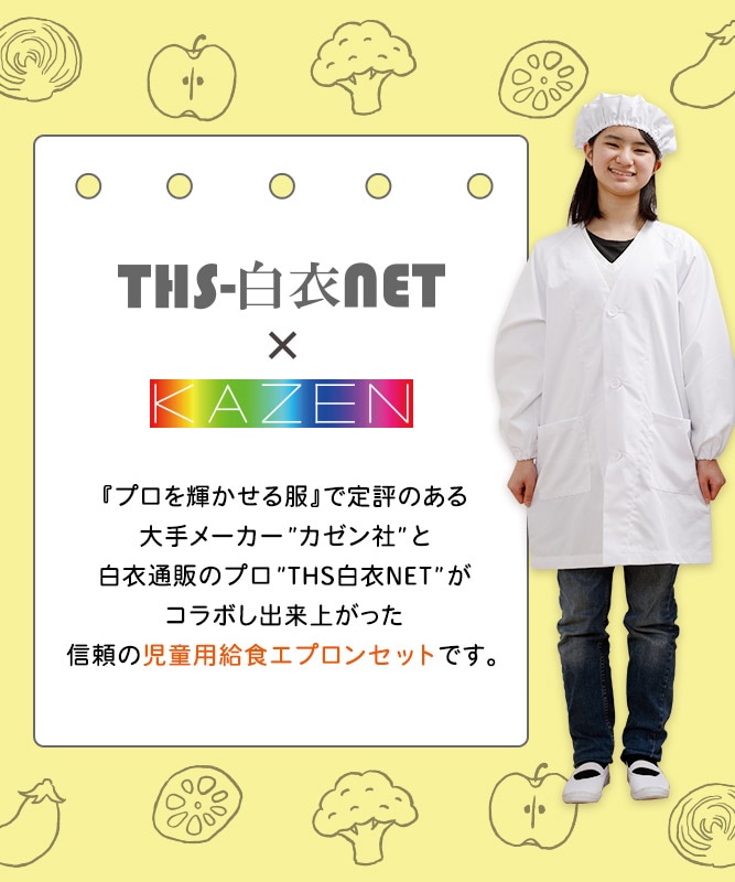 給食エプロン3点セット(前開き・ノンアイロン加工・返品不可商品