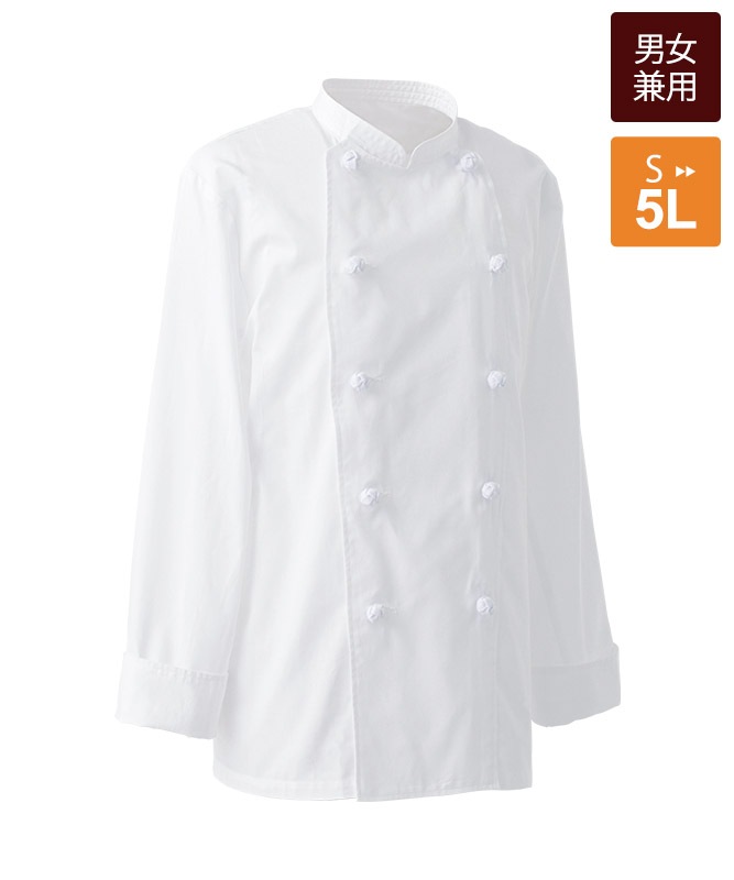 コックコート長袖[男女兼用][セブンユニフォーム製品]　AA411