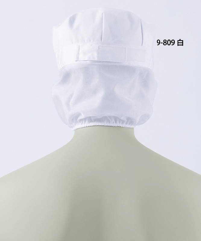 八角帽子たれ付[男女兼用][住商モンブラン製品] 9-809 | 飲食店制服