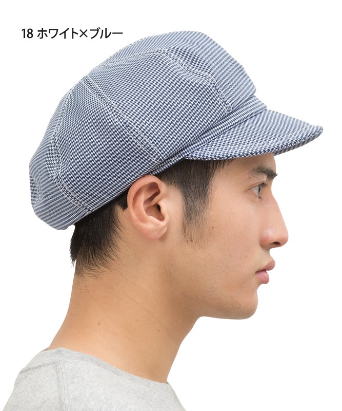 Leeキャスケット[男女兼用][ボンマックス製品] LCA99001｜飲食店制服