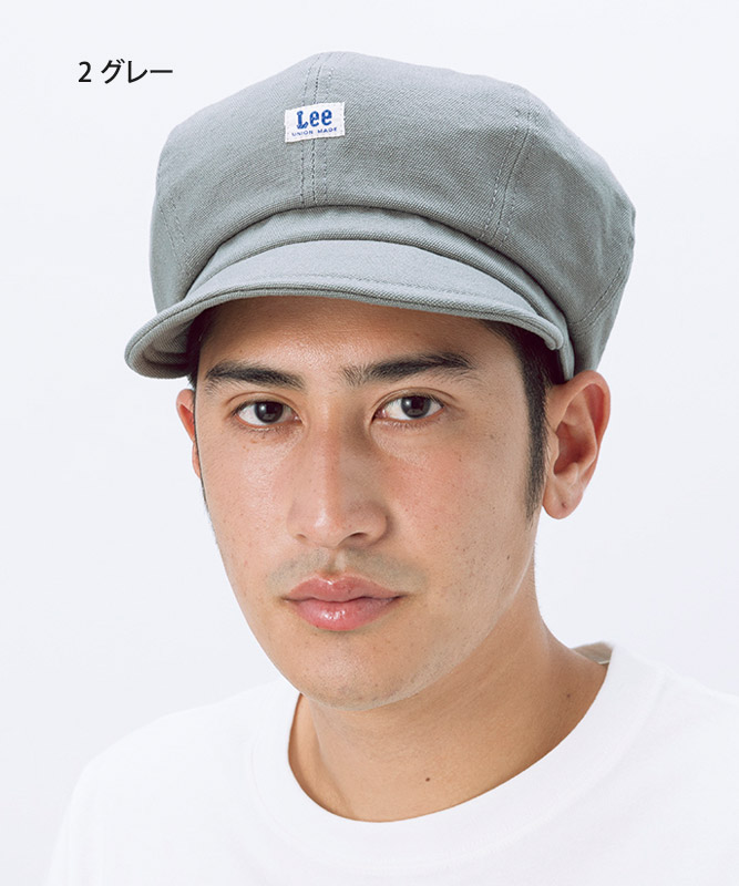 Leeキャスケット[男女兼用][ボンマックス製品] LCA99001｜飲食店制服