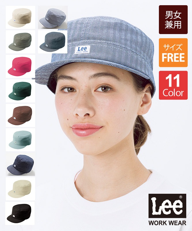 70s Leeリー ヒッコリーワークキャップ 59cm - Sixpacjoe Web Shop