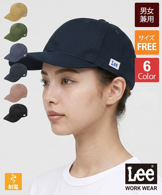 Lee�١����ܡ��륭��å�[�˽�����][�ܥ�ޥå�������]��LCA99008